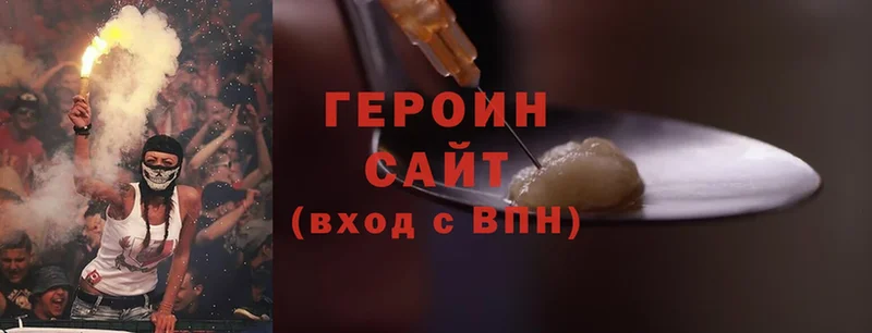 сколько стоит  Мосальск  Героин Heroin 